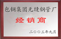 青铜峡包钢经销商